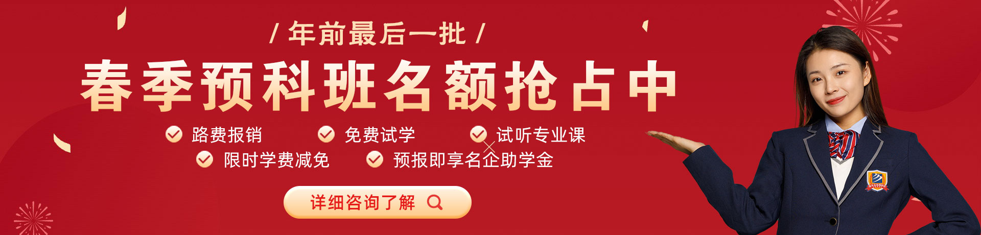 操粉嫩小逼视频春季预科班名额抢占中